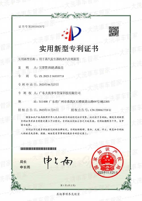 用于蒸汽发生器的水汽分离装置