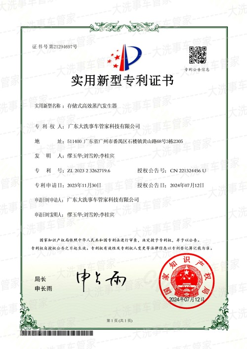 存储式高效蒸汽发生器