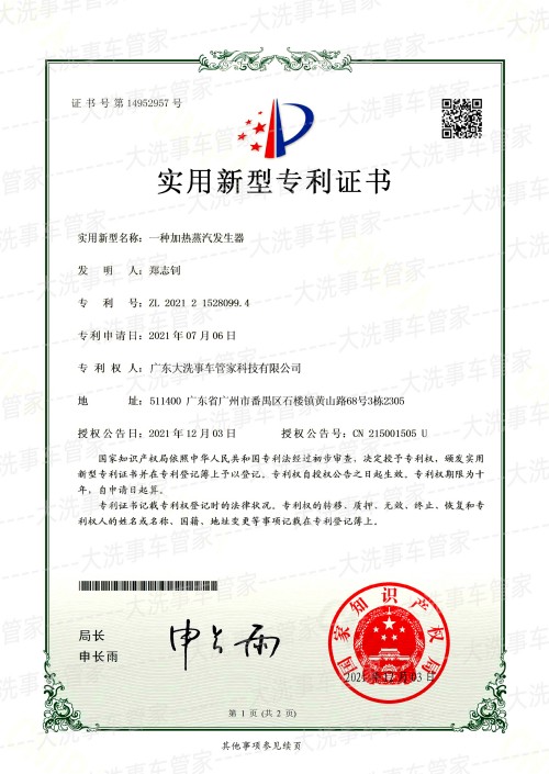 一种加热蒸汽发生器