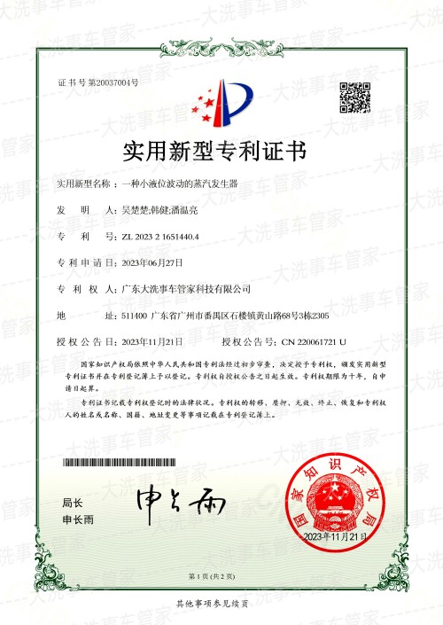 一种小液位波动的蒸汽发生器