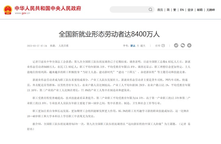 制造业转岗潮下的就业新选择：从车间流水线到社区上门蒸汽洗车