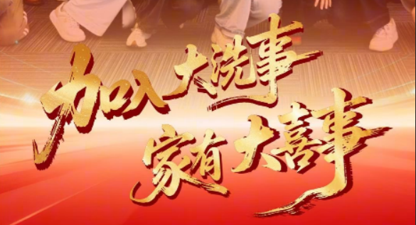 携手大洗事，共赢新未来！大洗事车管家首届招商沙龙成功举办